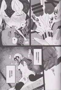 (Ou no Utsuwa 15) [Koi no Danmenzu (Iroito)] Messiah/Pseudepigrapha (Fate/Grand Order) [Chinese] [MEGA巨莖怪漢化]