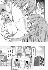 [Yuzuki N Dash] Shiibasan no Ura no Kao.