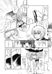 (C74) [Shoujo Zukin (Hatomugi Munmun)] Marecollect (Touhou Project)