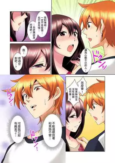 [Mima] Kon Nani Bikubiku Shiteru no ni… Shi nai no? - Ofuro de! Heya de! Living demo!? Aniki no Yome ni Iji rarete…- | 明明你的弟弟挺成這樣….還不上嗎？～在浴室！在房間！在客廳也是!?被老哥的妻子不斷地玩弄… Ch.1-21 [Chinese]