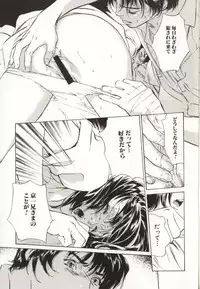 [Hazuki Kaoru] Shuuchi no Mitsugetsu