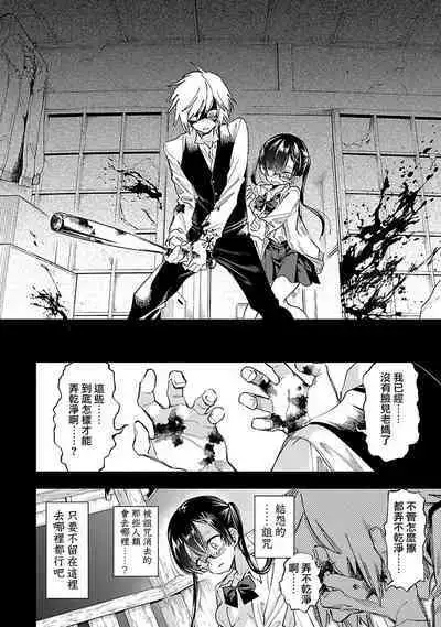 神さまの怨結び 第12巻