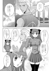 (C69) [POCKY CLUB (Akiba Miya)] TIME LIMIT (Fate/hollow ataraxia)