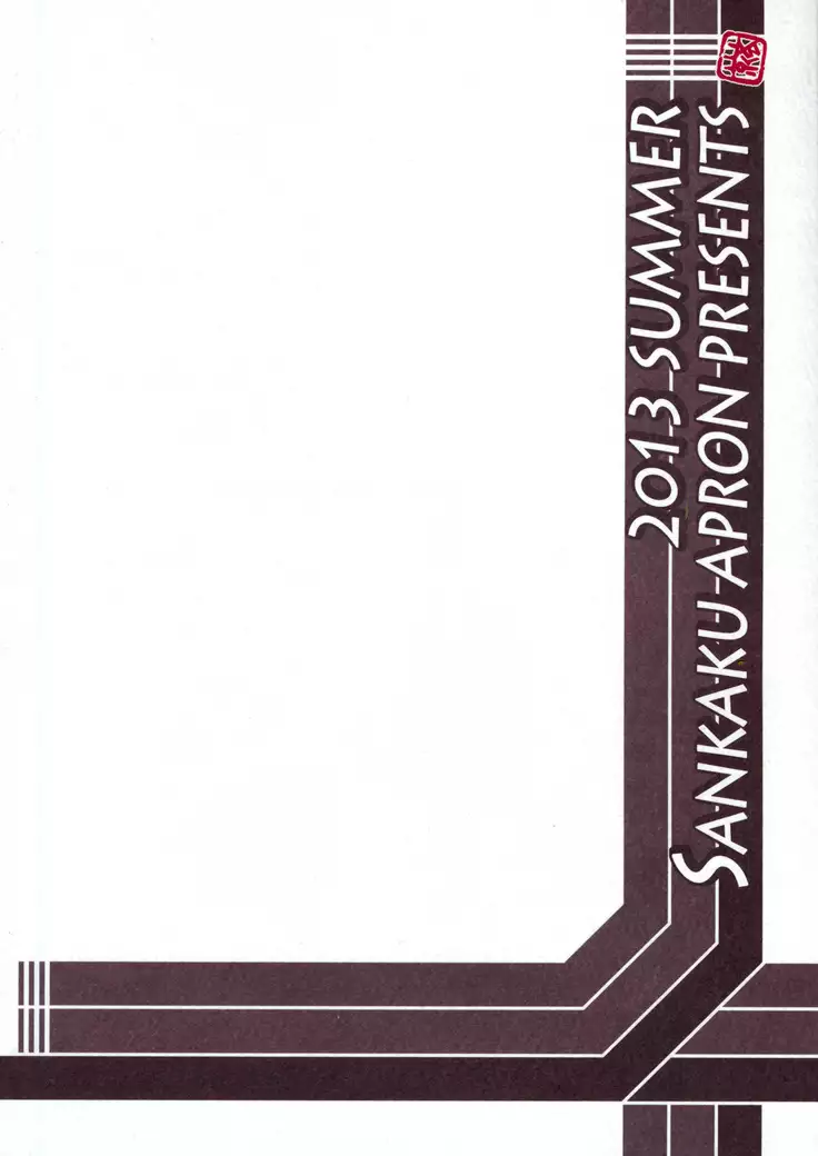 Akebi no Mi - Yuko AFTER