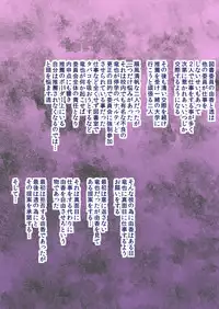 [Solid Line (Inoue Nanaki)] Kuro Ochi! Bitch-ka Gals