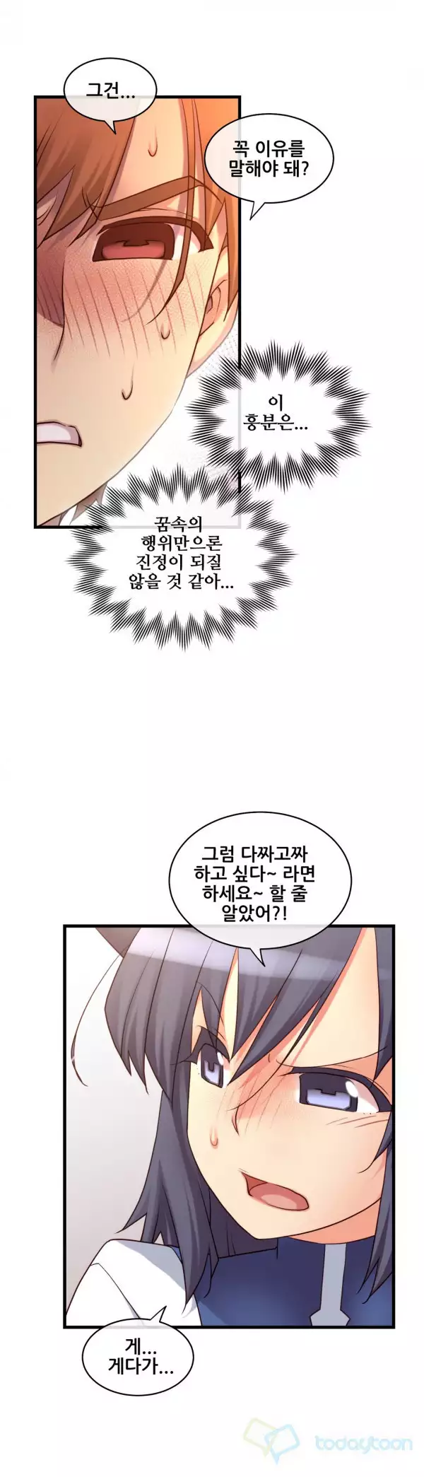 Master in My Dreams Ch.90-115