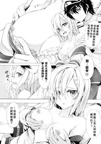 (SC2016 Summer) [Yokainosu (Teruwi)] Onedari Kuso Teitoku to Oppai Hamakaze (Kantai Collection -KanColle-) [Chinese] [无毒汉化组]