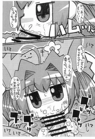 (C99) [Mimiya (Wasizuu)] Puchi Puchi Mouse (Di Gi Charat)