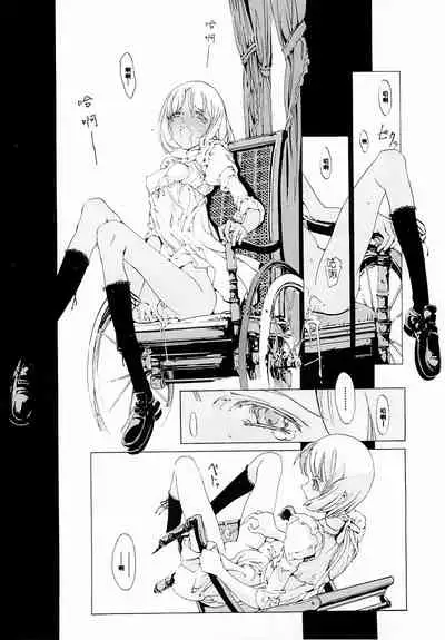 (CR37) [70 Nenshiki Yuukyuu Kikan (Endou Okito)] ORGAN-Tino 01-02[Chinese] [拾荒者汉化组] [Incomplete]