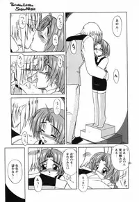 [Yamasuke] Twinkle2 Little2