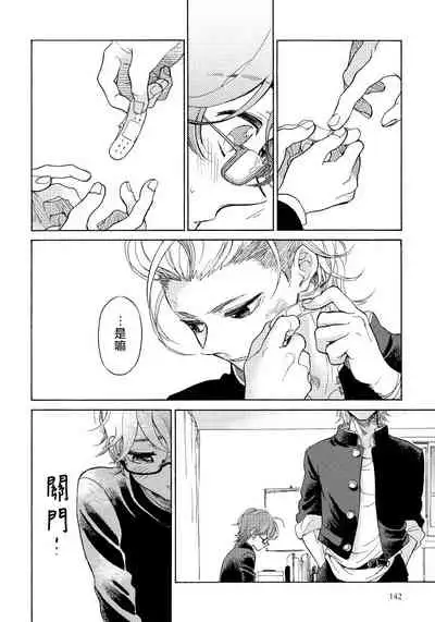 Jupiter ni Onegai | 向木星许愿 Ch. 2-4