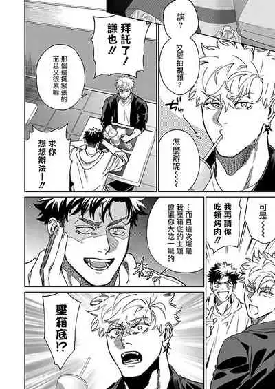 Konna Eroi no Kiiteneeee! | 我哪知道有这么色情啊! 1-2