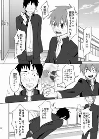 (C79) [TomCat (Kyouta)] Houkago Excellent