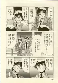 [Watanabe Yoshimasa] Kurenai No Shinigami