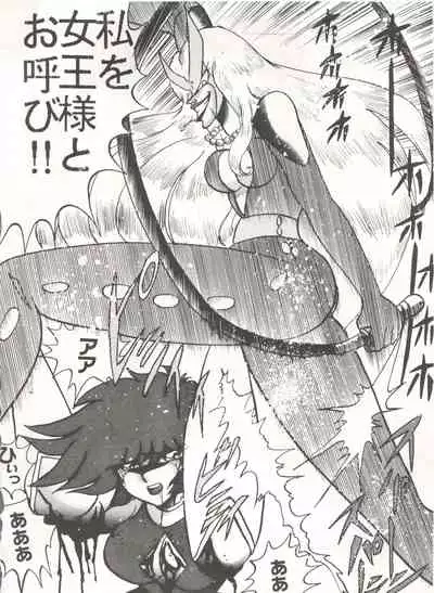 [Global One (MARO)] Sadistic 5 (Cutey Honey, Devilman, Sailor Moon), [Global One (MARO)] Sadistic (Dirty Pair, Fushigi no Umi no Nadia, Sailor Moon), [Studio Ikkatsumajin] .ribbon (Hime-chan's Ribbon)