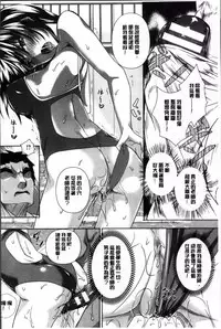 [Fukuyama Naoto] AheColle [Chinese]