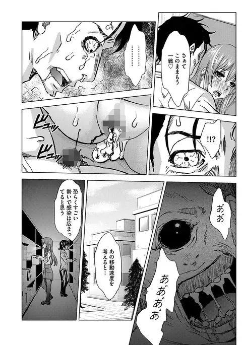 Inshi Kansen ~Aruku Shisha ga Shihai Suru Rinkan Jigoku~