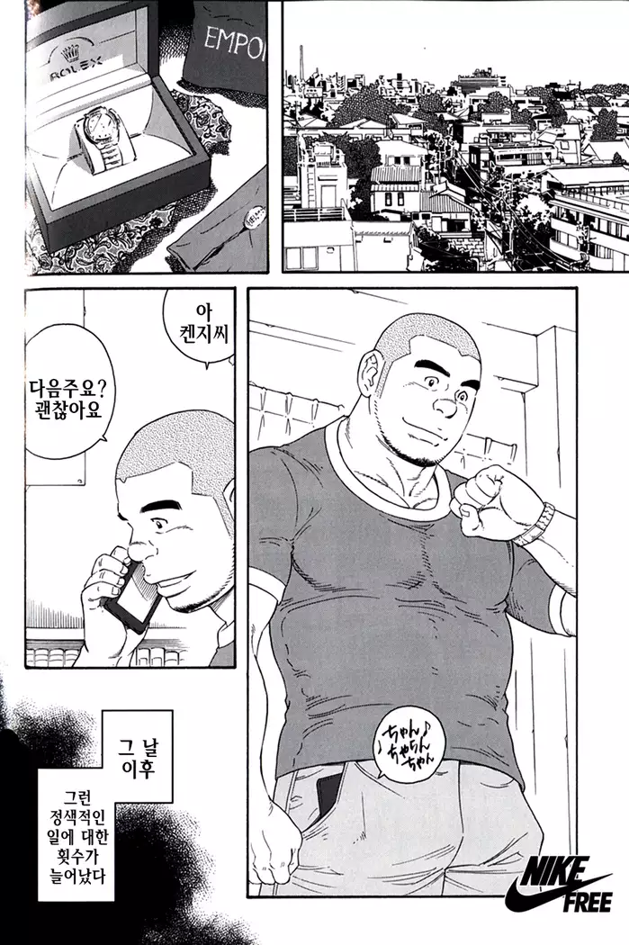 Endless Game | 엔들리스 게임