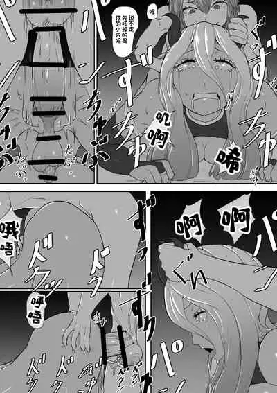 [GR-2] Futanari succubus [Chinese] [一只麻利的鸽子汉化]