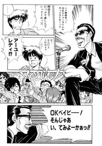 [EBIFLY] Rakuen no Hateni