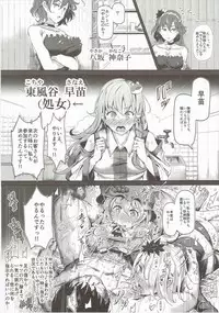 (Shuuki Reitaisai 2) [Nyuu Koubou (Nyuu)] おいでませ!!自由風俗幻想郷2泊3日の旅 皐月 (Touhou Project)