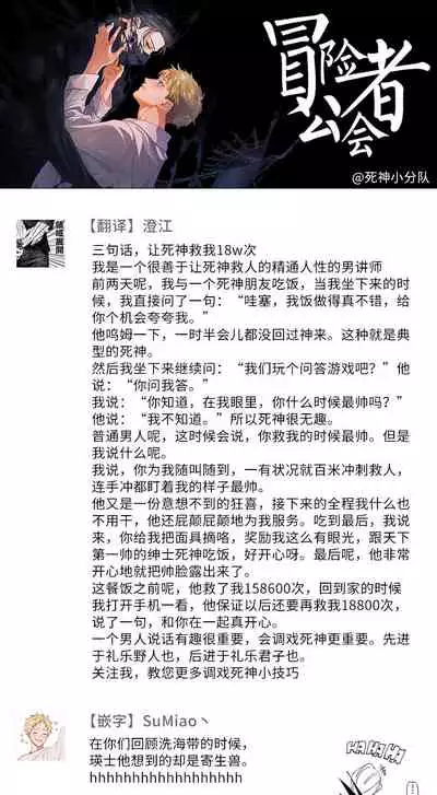 Shinigami wa Korosenai | 死神失格 Ch. 1-2