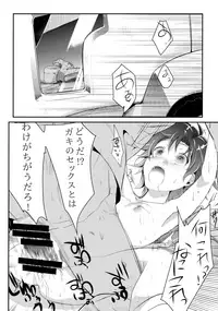 (C88) [TWILIGHT DUSK (Aya)] Aoi no Netorare Nikki Soushuuhen + Kaede