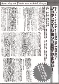 Manga Bangaichi 2009-11