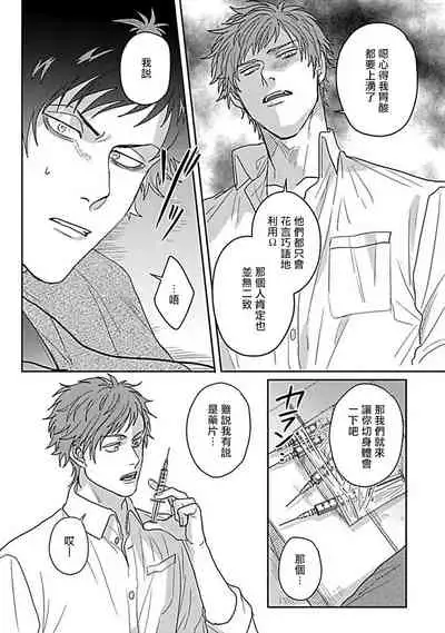 Double Fake Tsugai Keiyaku | Double Fake- 番之契约 1-4