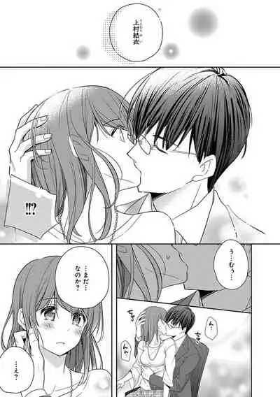 60分強制SEX休憩~法律で上司とHするのもお仕事です~【完全版】