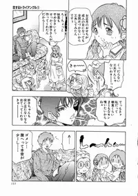 [Onikubo Hirohisa] Koisuru Triangle 1