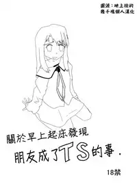 (C90) [kakeudon (kakeudon)] mahoushoujoni na ru houhou (Fate/kaleid liner Prisma☆Illya)[Chinese][幾千塊個人漢化]