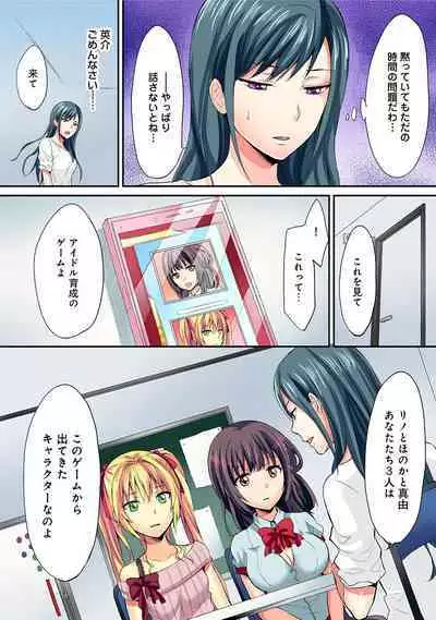 HAREM M＠STER ch01-22