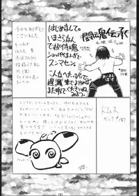 (CR25) [Tsurikichi Doumei (Various)] Zatou Nan Demo-R (Various)