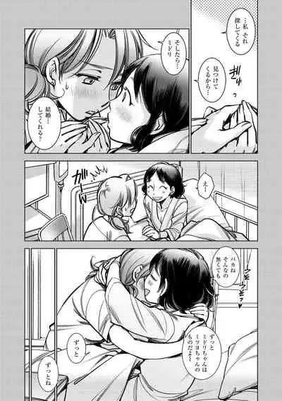 Engei-ten no Yasashii Koibito