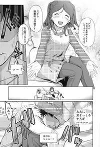 (C95) [Studio Hatake (Taro Oimo)] Watashi no Ohiza Tsukaimasu ka? (THE IDOLM@STER CINDERELLA GIRLS)