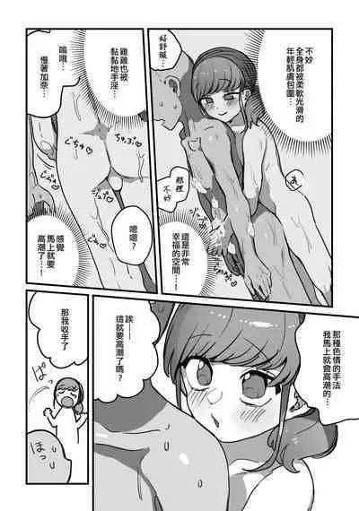Service Seishin! | 服務精神!
