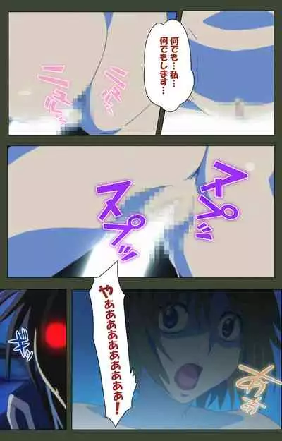 Hime Dorei Futago no Reiki o Osou Machoukyou no Utage Kanzenban