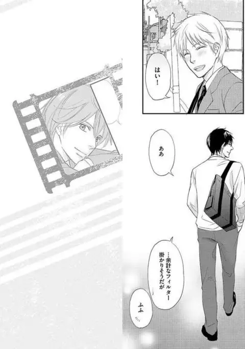 Zurui Anata ga Kaeru Sekai