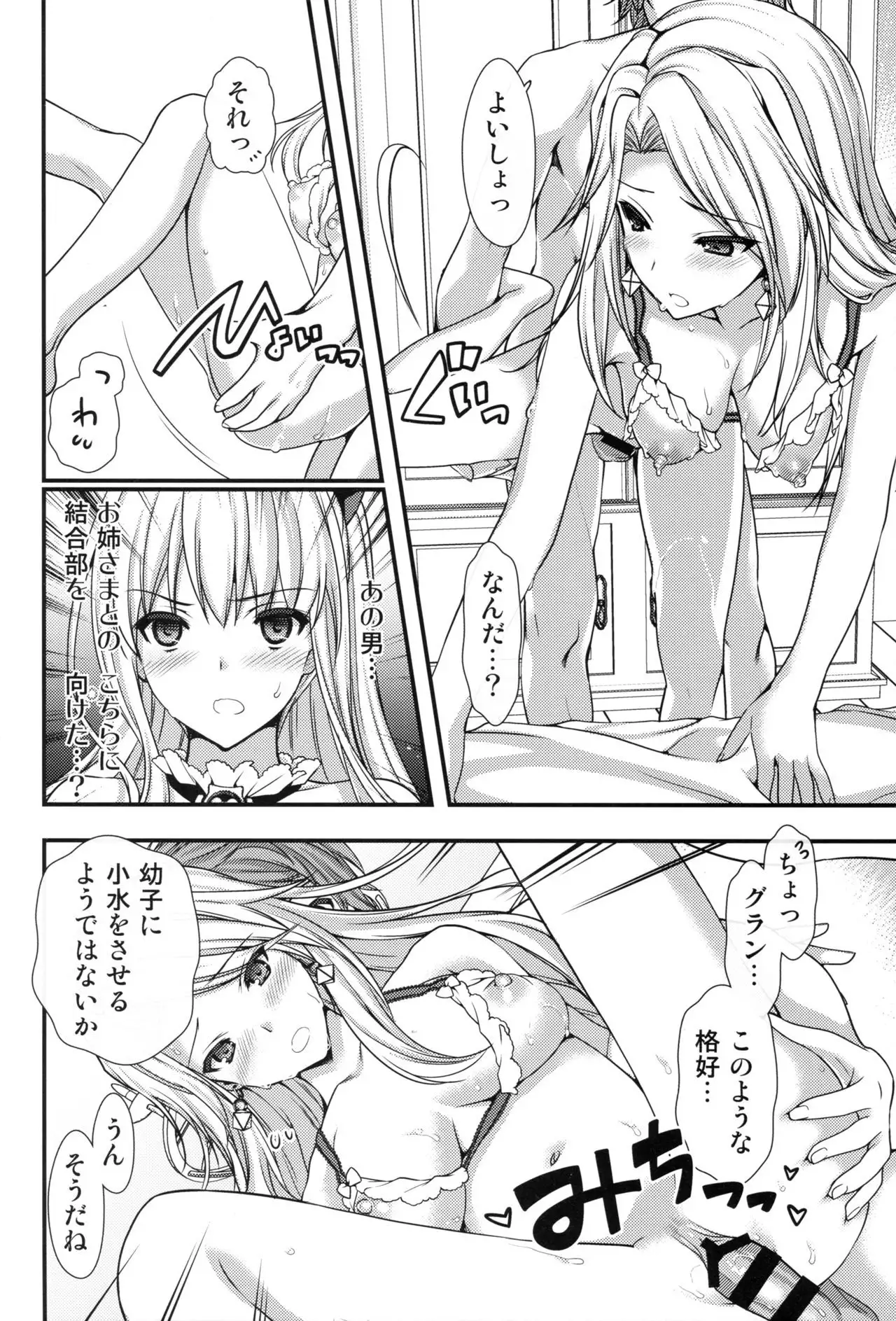 Catalina Onee-sama no Shojo o Chirashita Nora Kikuushi ni Saikyouiku o!