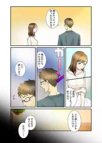 Kanojo kara no Netorare Houkoku