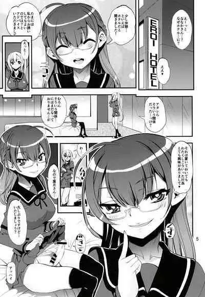 Keisotsu Onna x Onna o Sesse no Machi Soushuuhen 3 NanaHazu Rinkan Hen