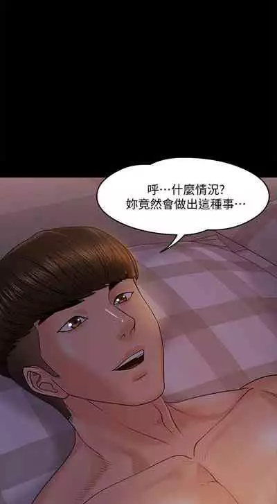 【周日连载】教授,你还等什么?(作者:madstart&耀安) 第1~13话