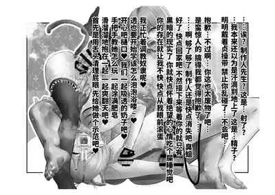 [Tsuchikuda Material] -Asakura Touru- Migawari Kyousei Mesu Kobi (THE iDOLM@STER: Shiny Colors) [Chinese] [不咕鸟汉化组]