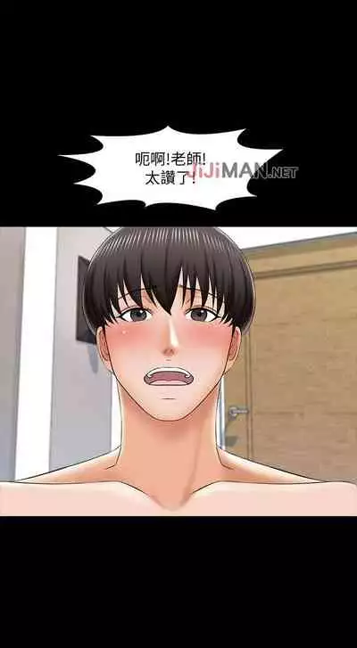 【周一连载】家教老师（作者: CreamMedia） 第1~42话