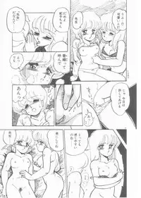 [Amagi Kei] Minato-chan, 17-sai