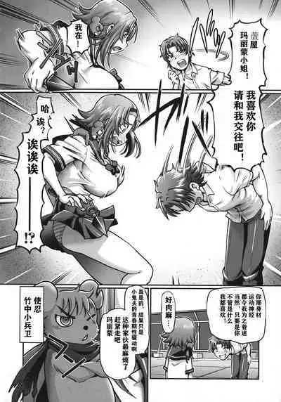 JK Ninja Marimo Ninpouchou - Big Tits Ninja MARIMO Nimbas Chapter | JK忍者玛丽蒙忍法帖