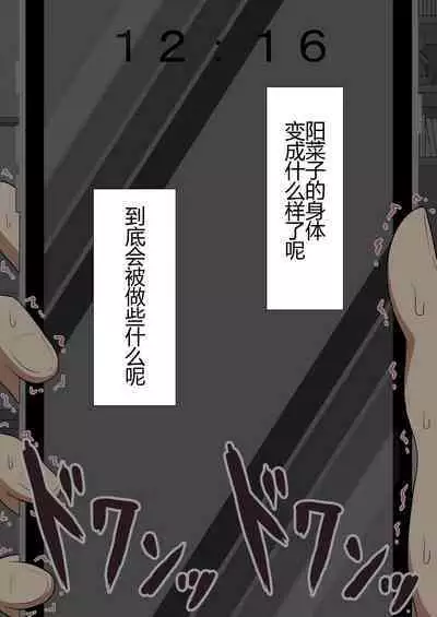 『彼女は狙われている』本編 ~タケシ編~(鸡儿勃特汉化)