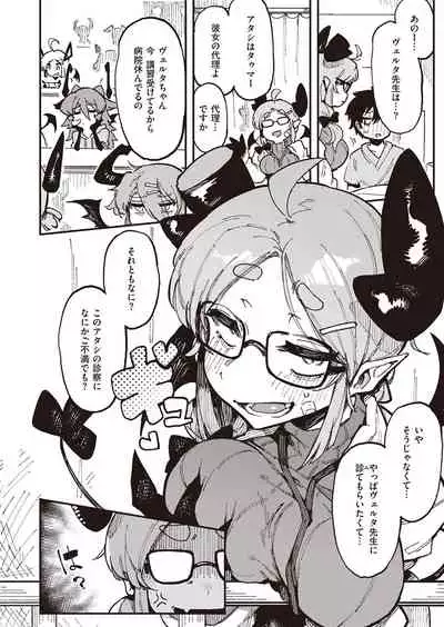 [カラスちゃん] ブラッディ・カルテ