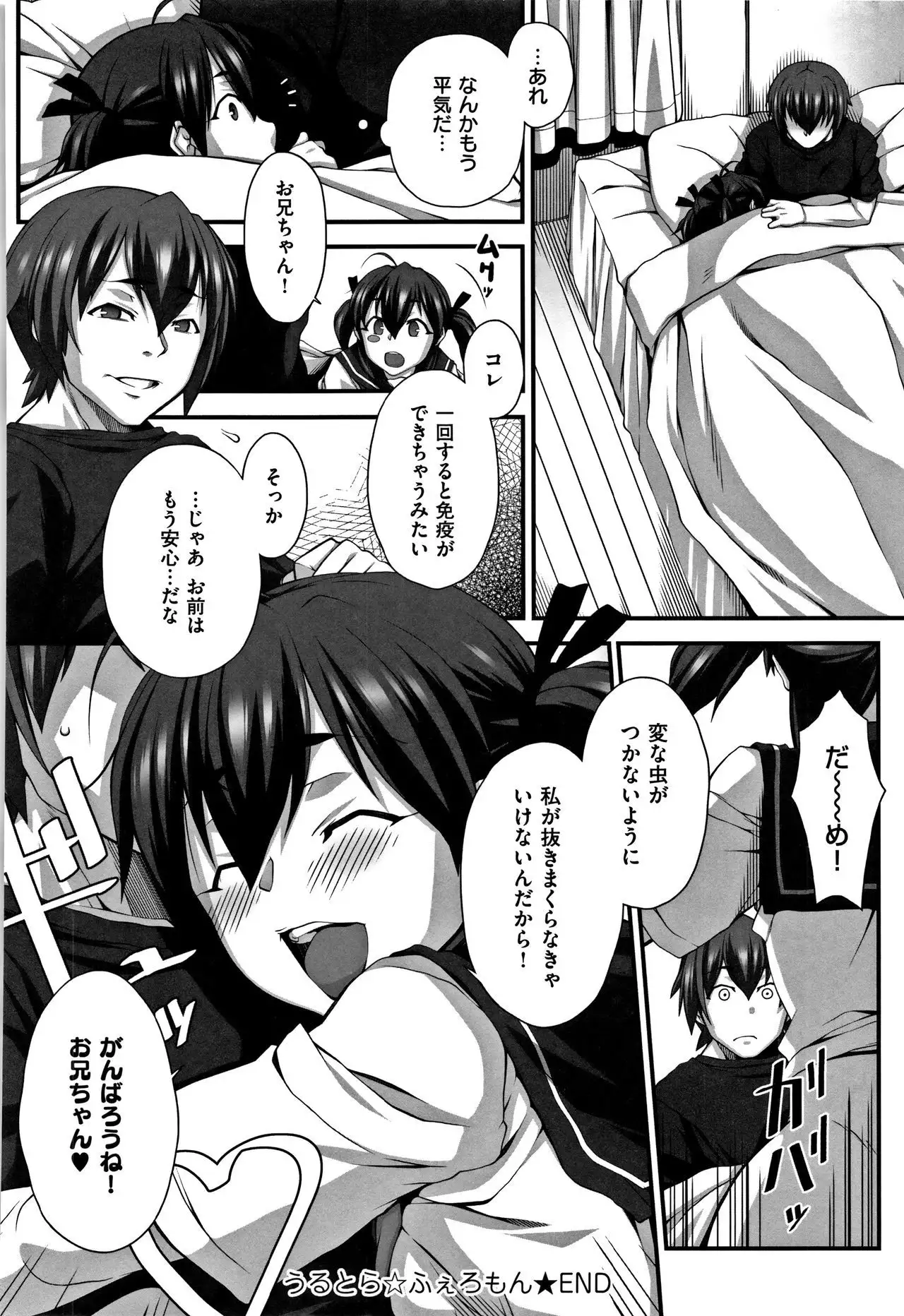 L-E-D! ~Rippa ni Eroku Dasemashita!~